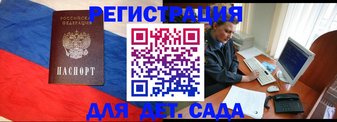 миграционный учет в Усть-Лабинске