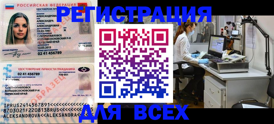 временная регистрация для школы в Усть-Лабинске