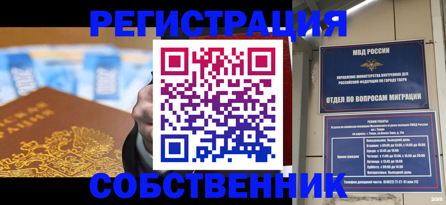 прописка для военкомата в Усть-Лабинске