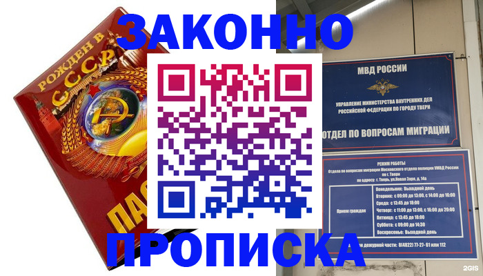 пропишу в квартире в Усть-Лабинске