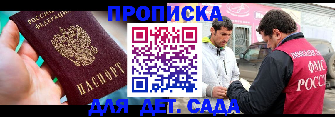 прописка для кредита в Усть-Лабинске