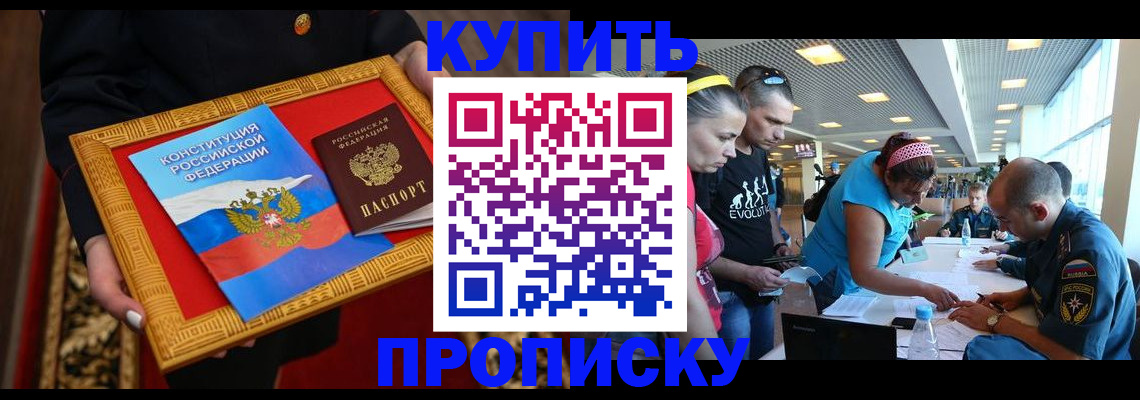временная регистрация госуслуги в Усть-Лабинске